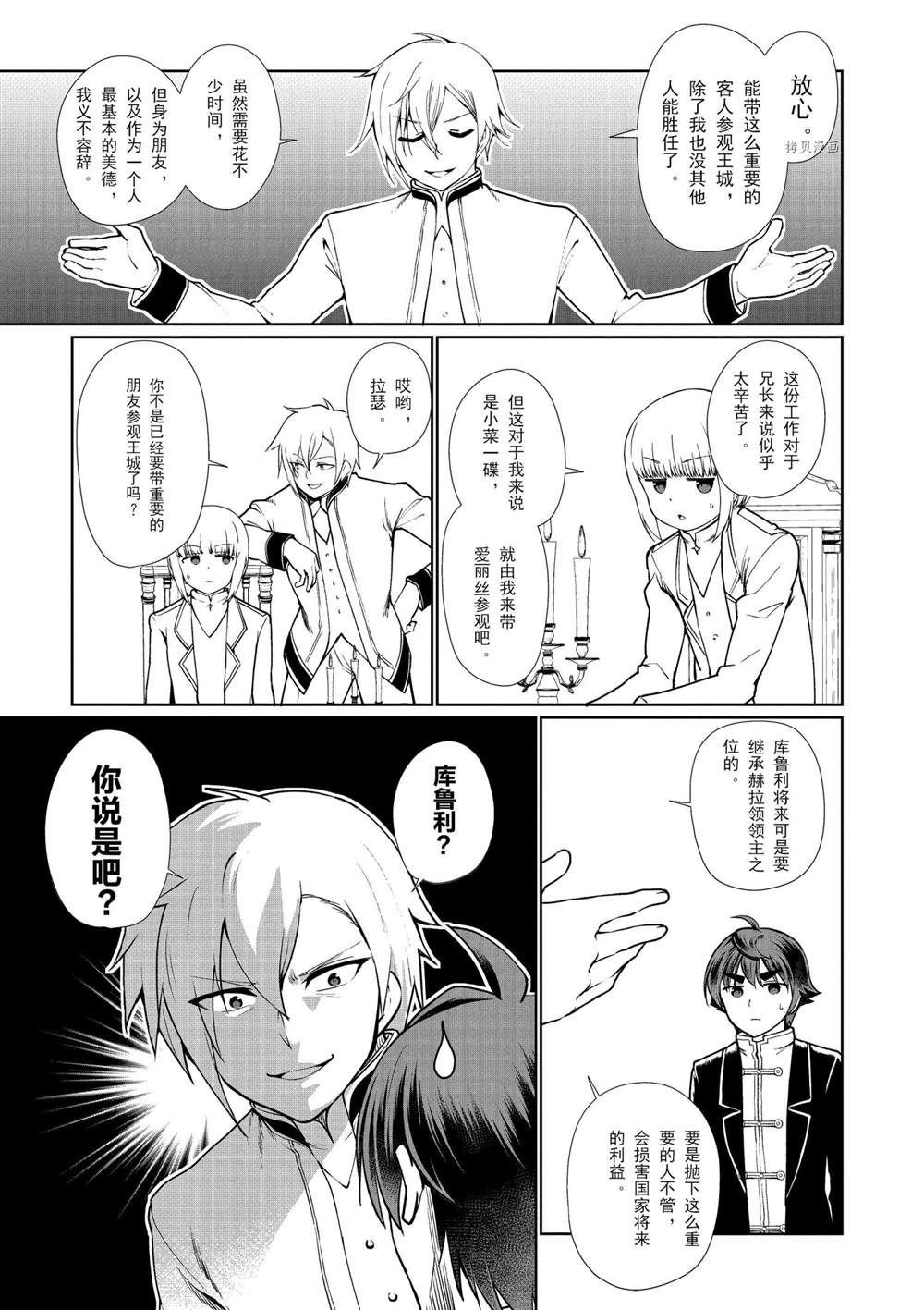 第54话 试看版
