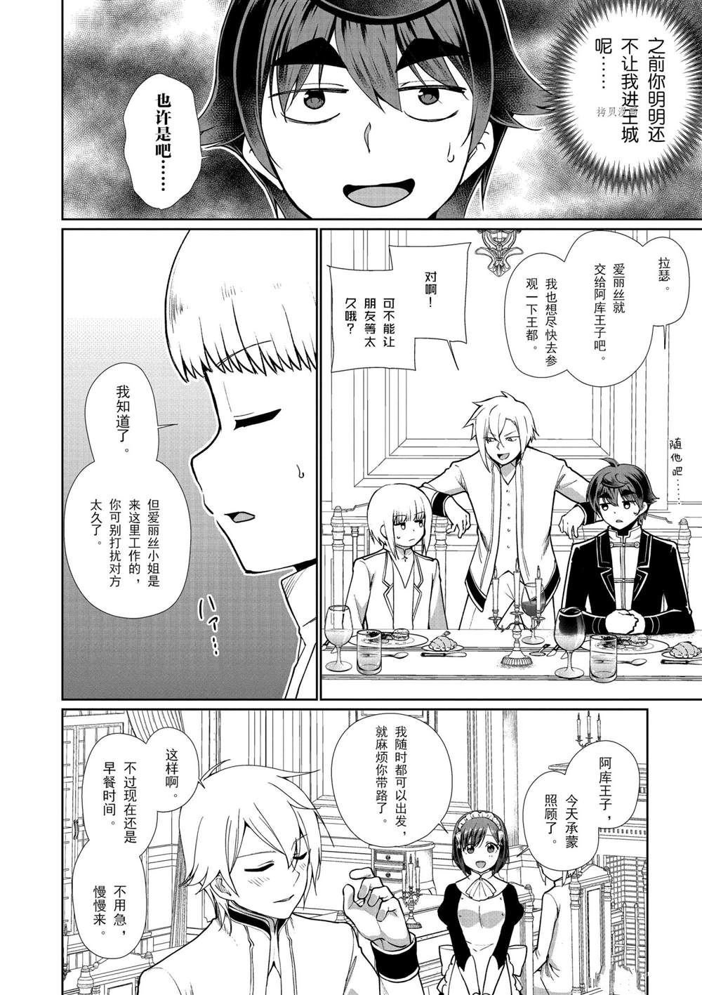 第54话 试看版