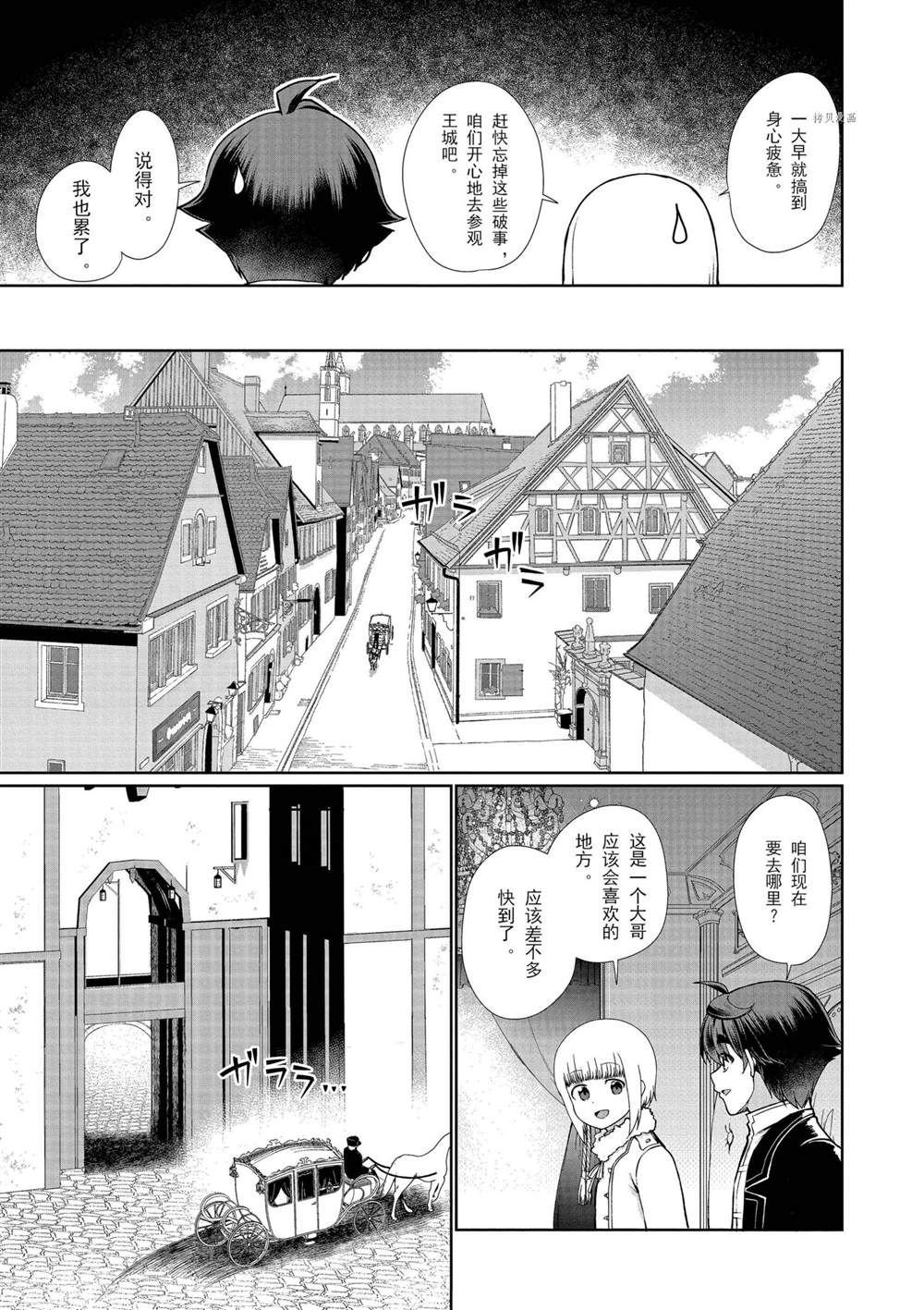 第55话 试看版