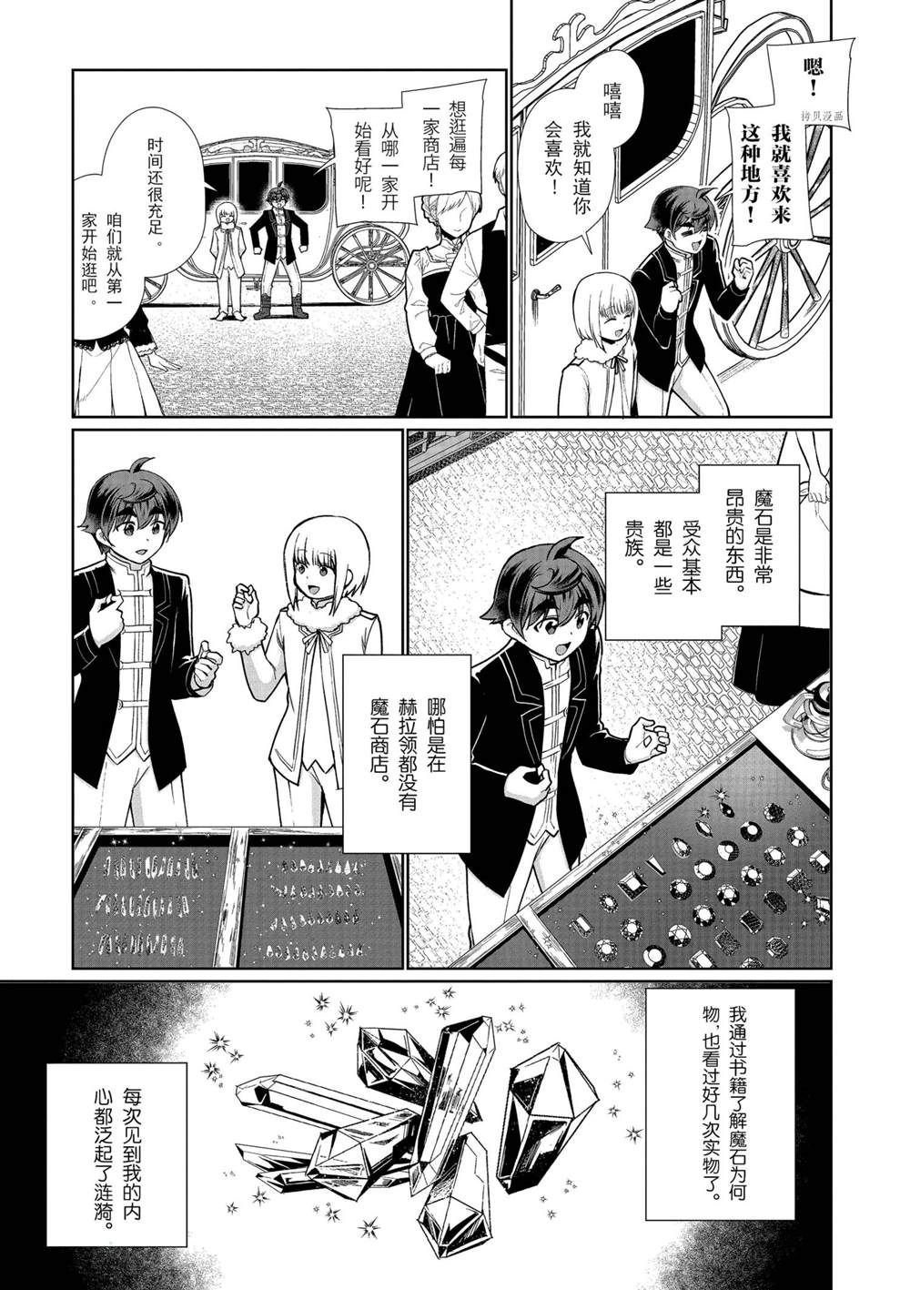 第55话 试看版