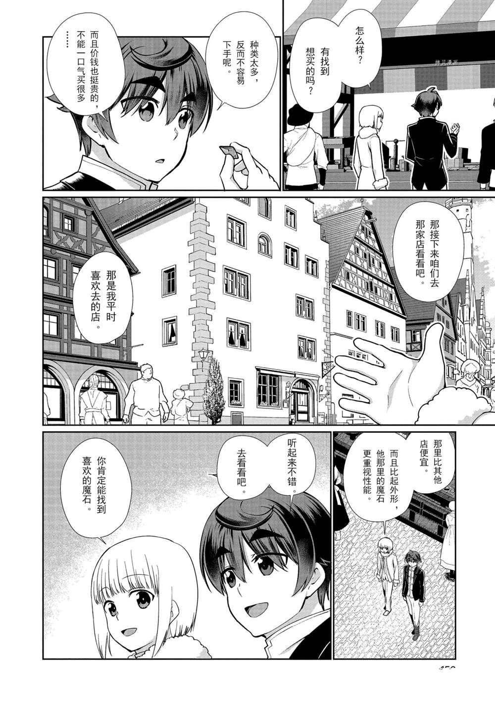 第55话 试看版