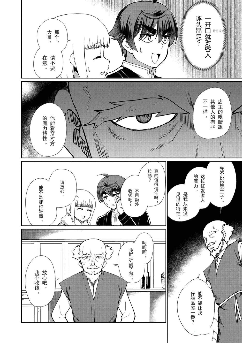 第55话 试看版