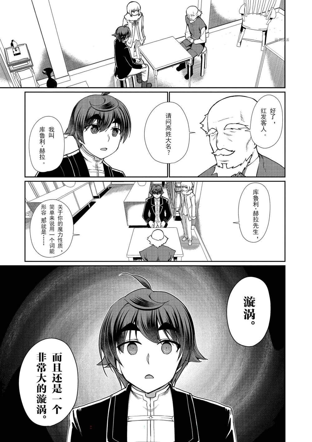第55话 试看版