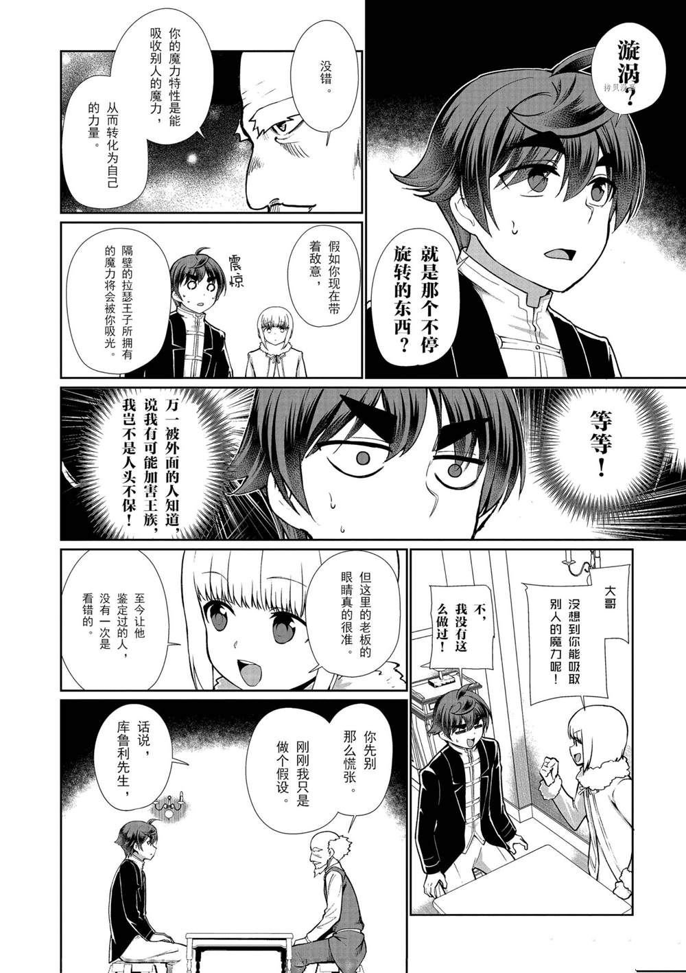 第55话 试看版