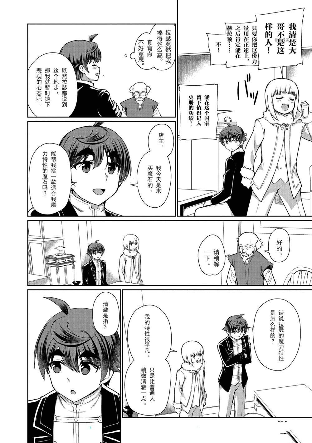 第55话 试看版