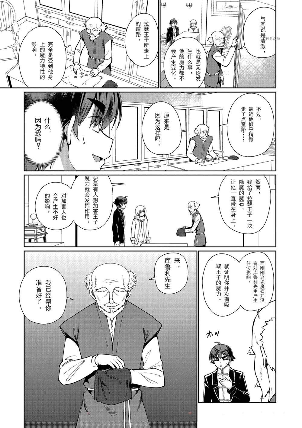 第55话 试看版