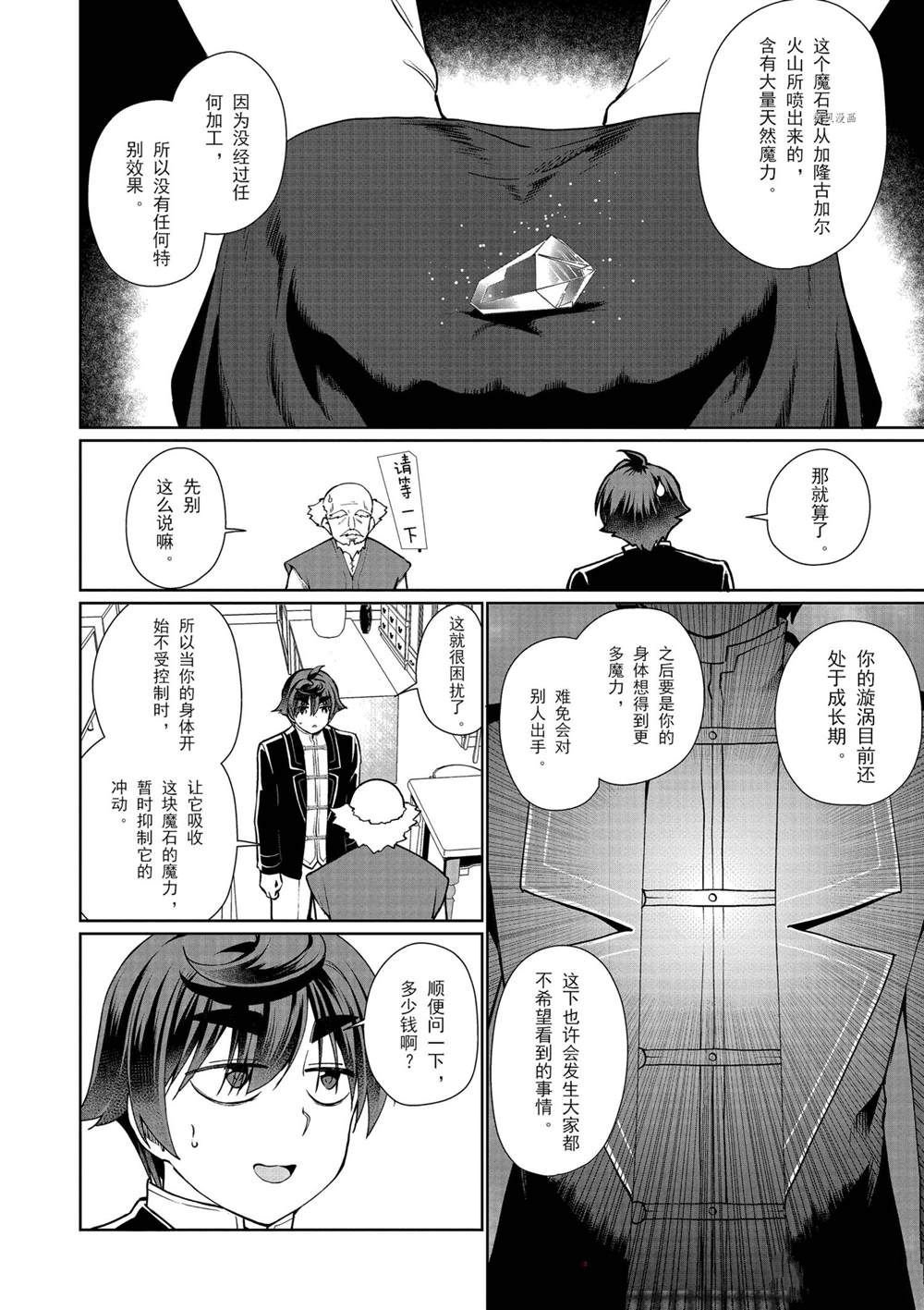 第55话 试看版