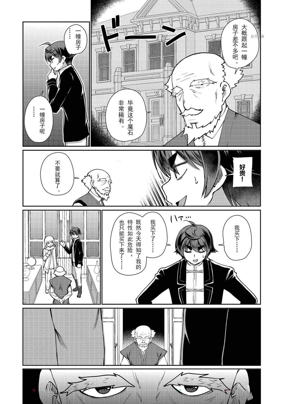 第55话 试看版
