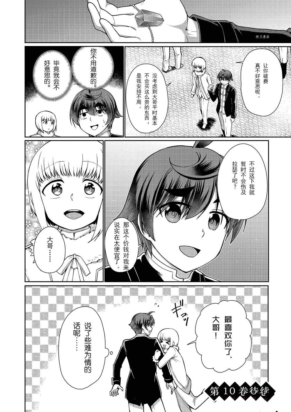 第55话 试看版