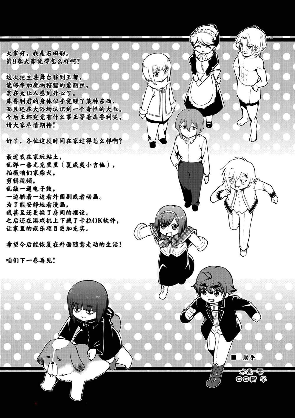第55话 试看版