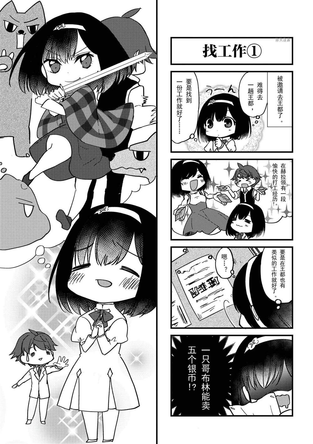 第55话 试看版