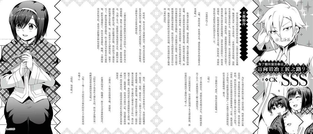 第55话 试看版