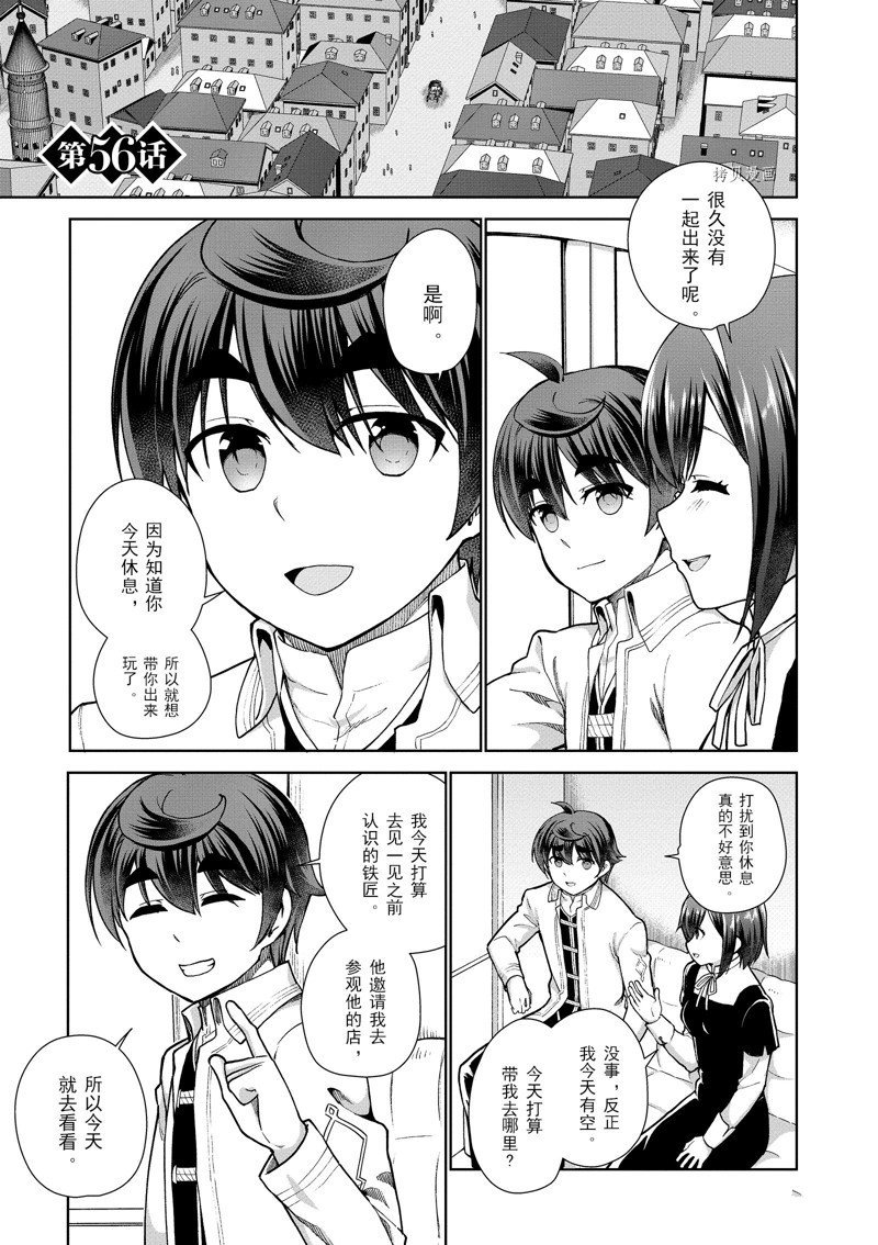 第56话 试看版