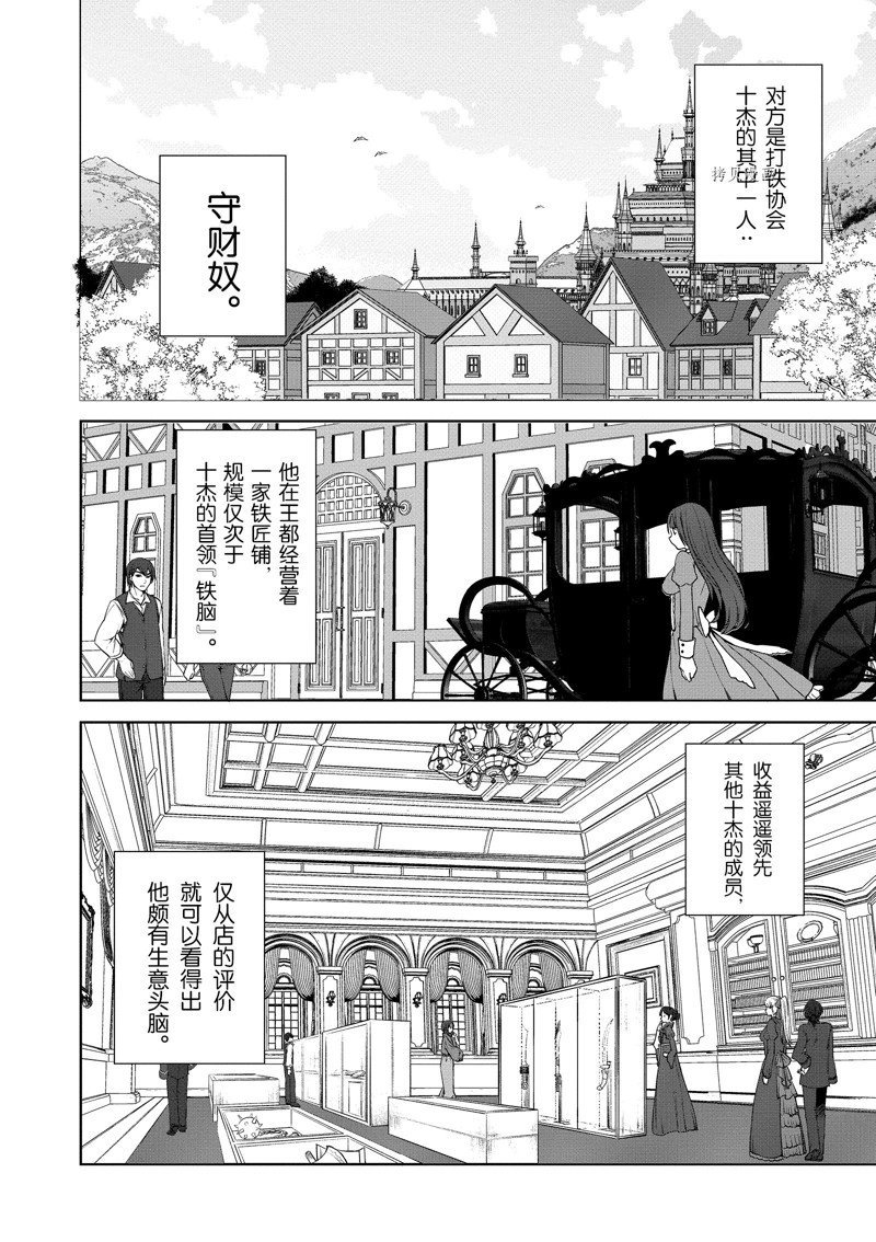 第56话 试看版