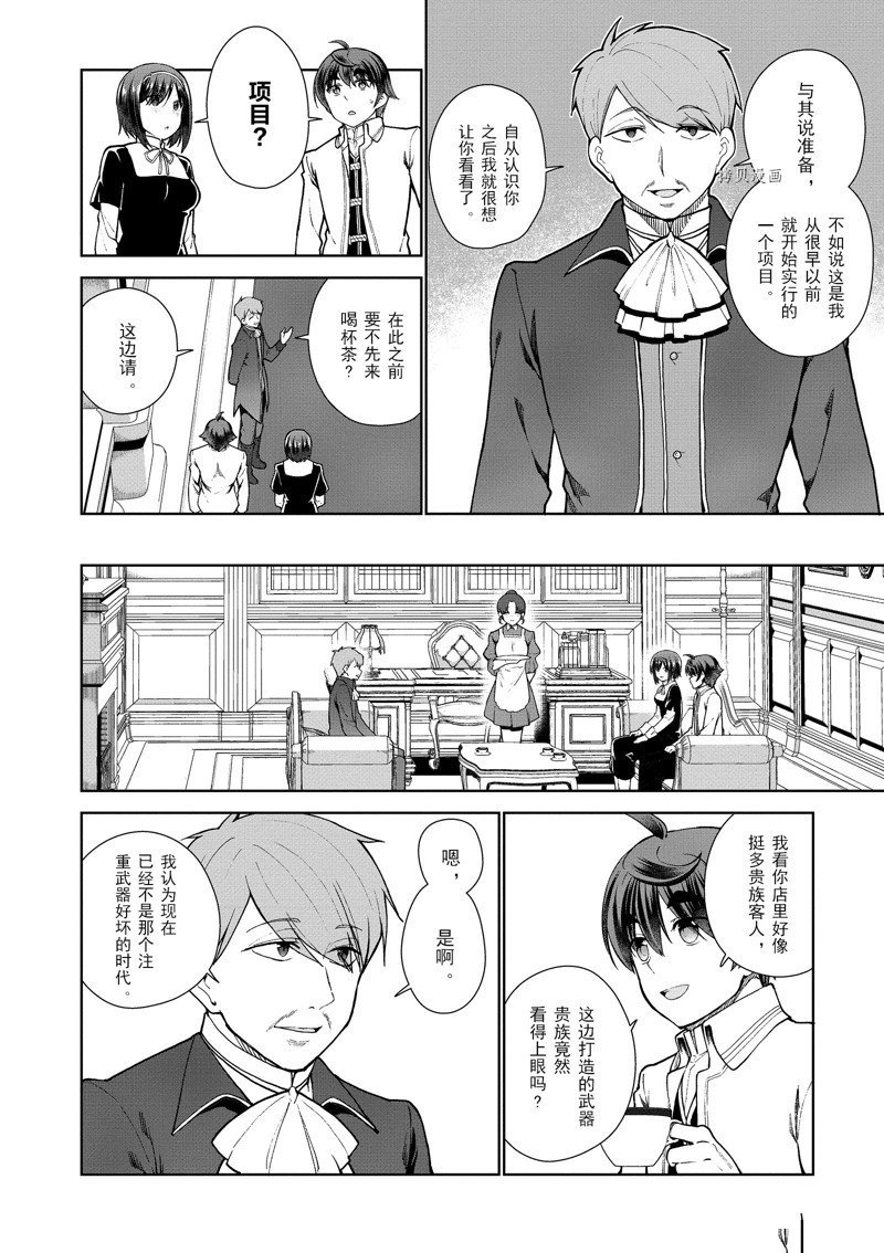 第56话 试看版