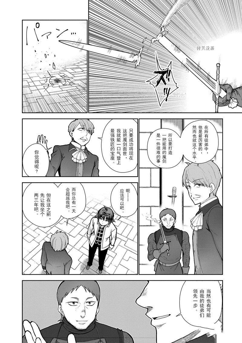 第56话 试看版
