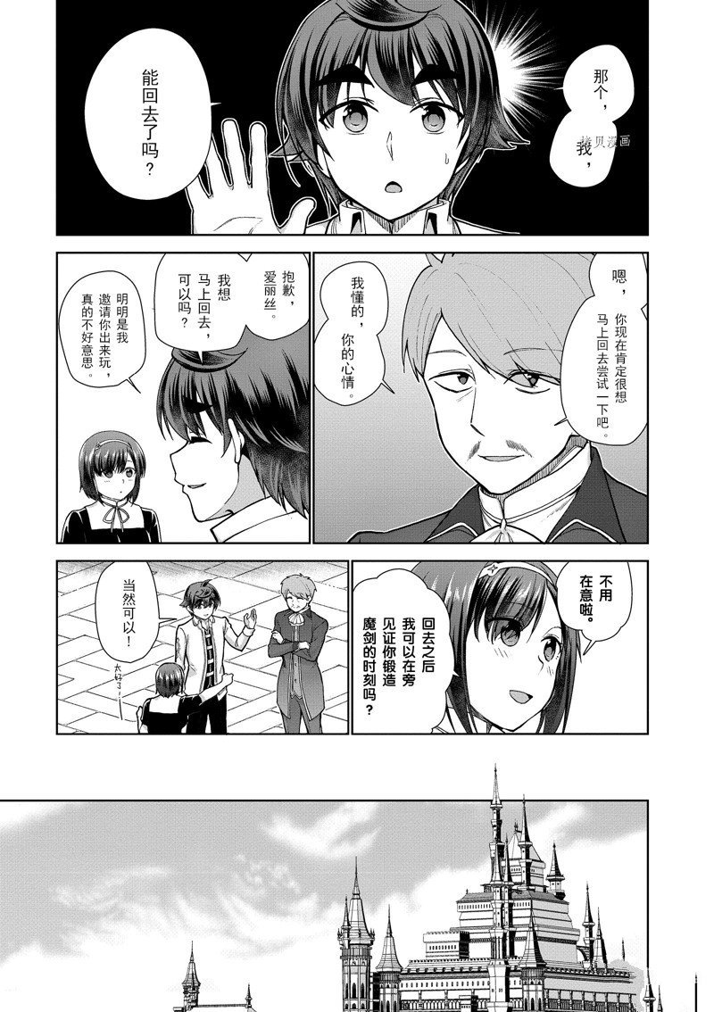 第56话 试看版