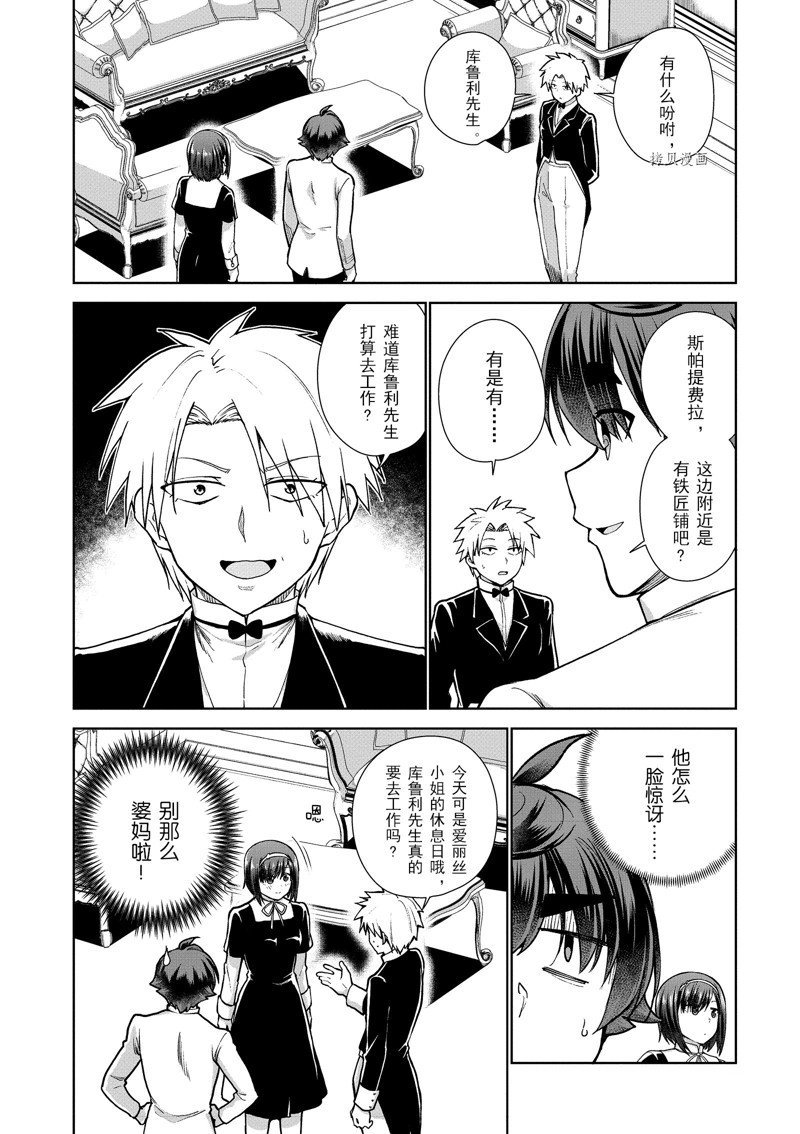 第56话 试看版