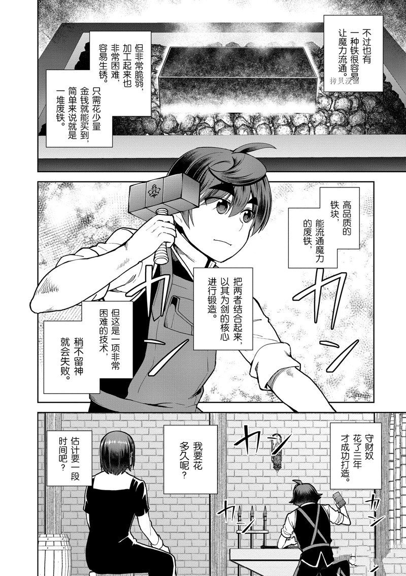 第56话 试看版