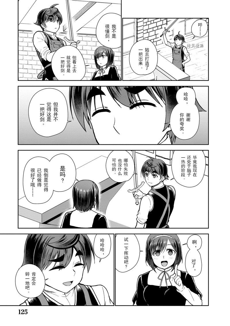 第56话 试看版