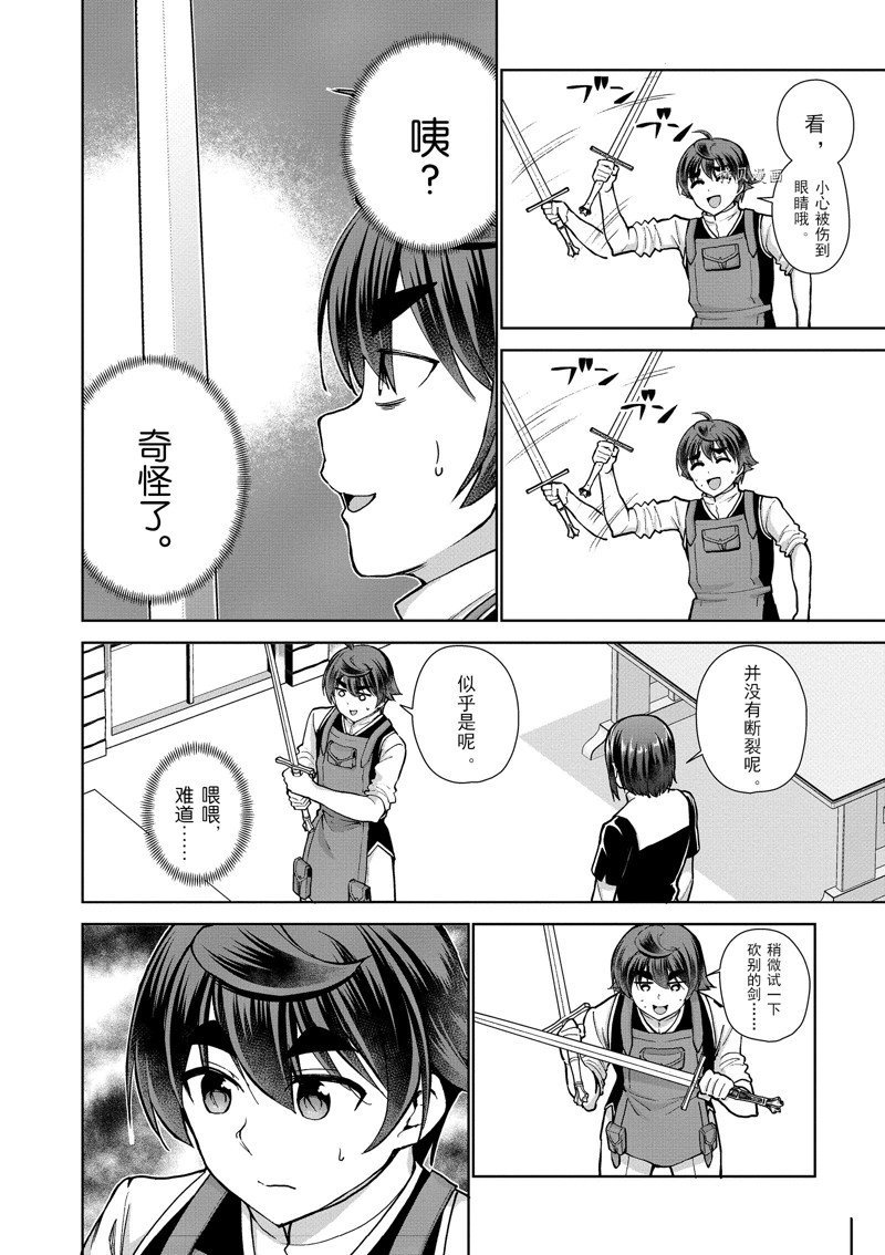 第56话 试看版