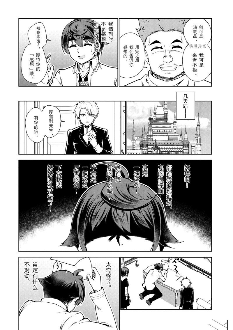 第56话 试看版