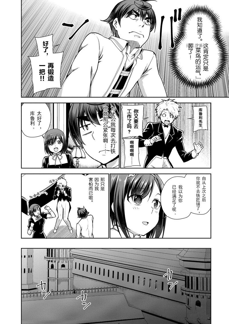 第56话 试看版