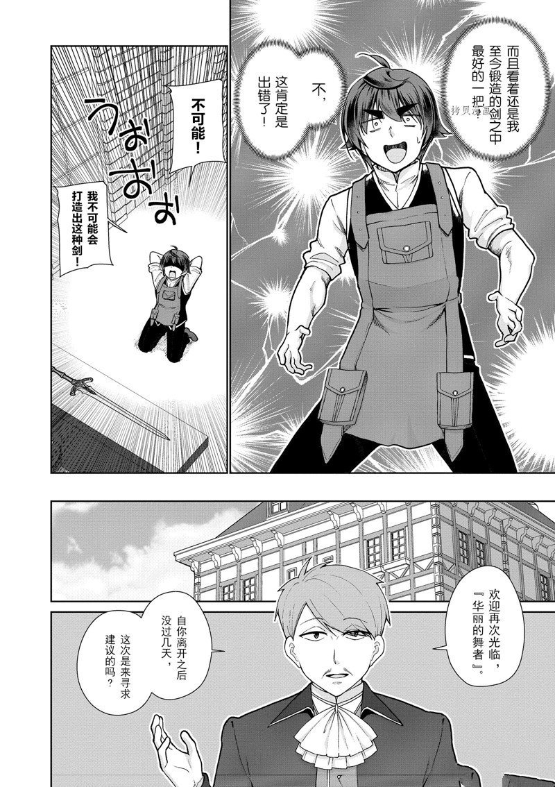 第56话 试看版