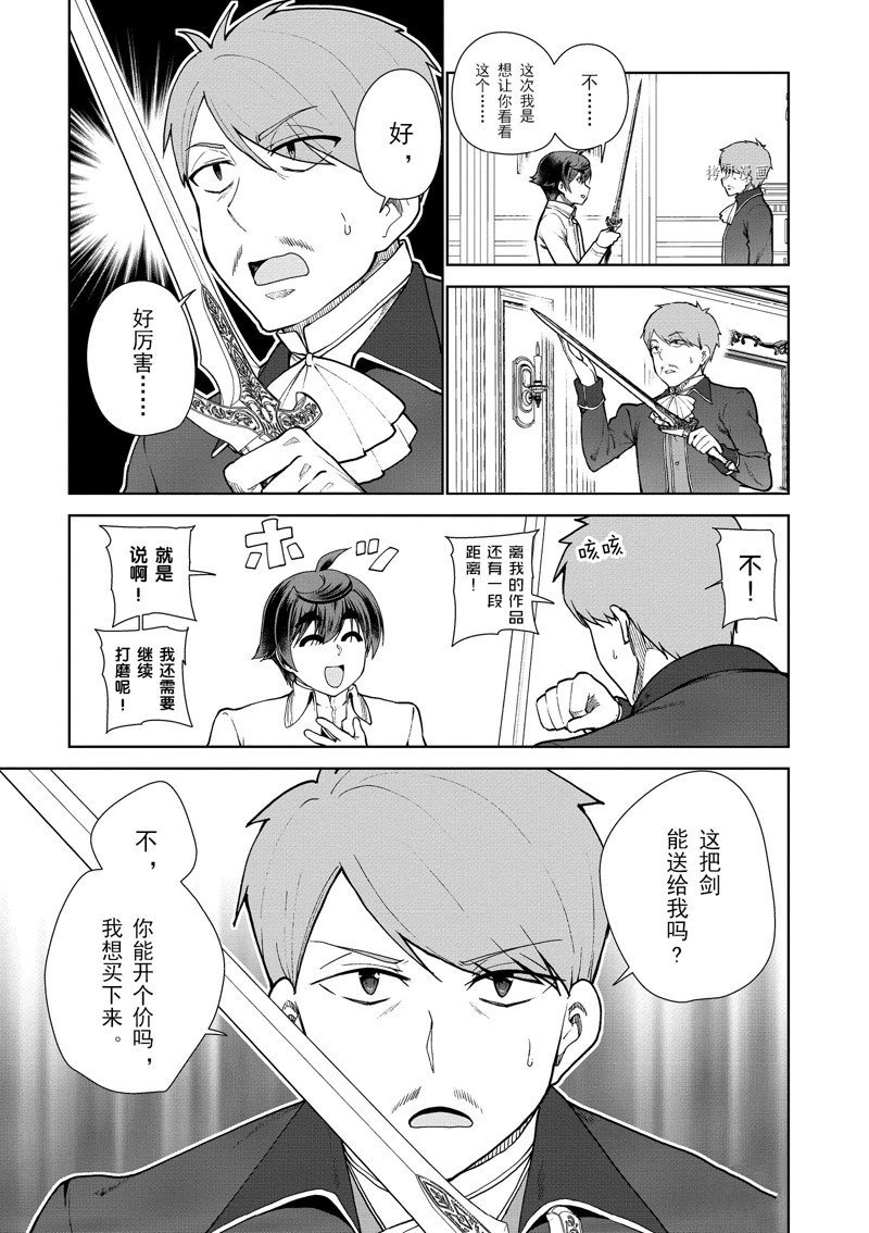 第56话 试看版