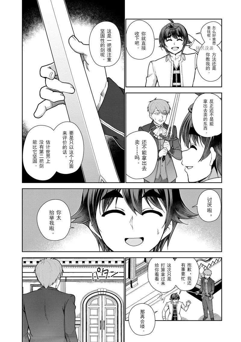 第56话 试看版