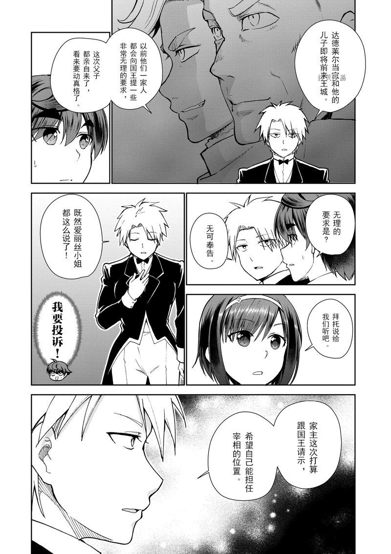 第56话 试看版