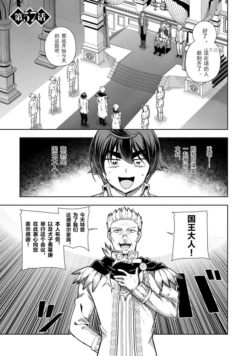 第57话 试看版