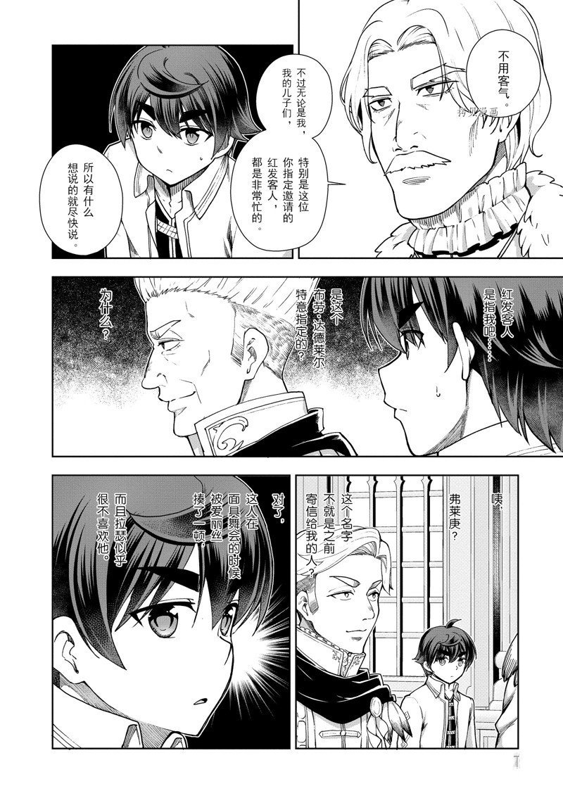 第57话 试看版