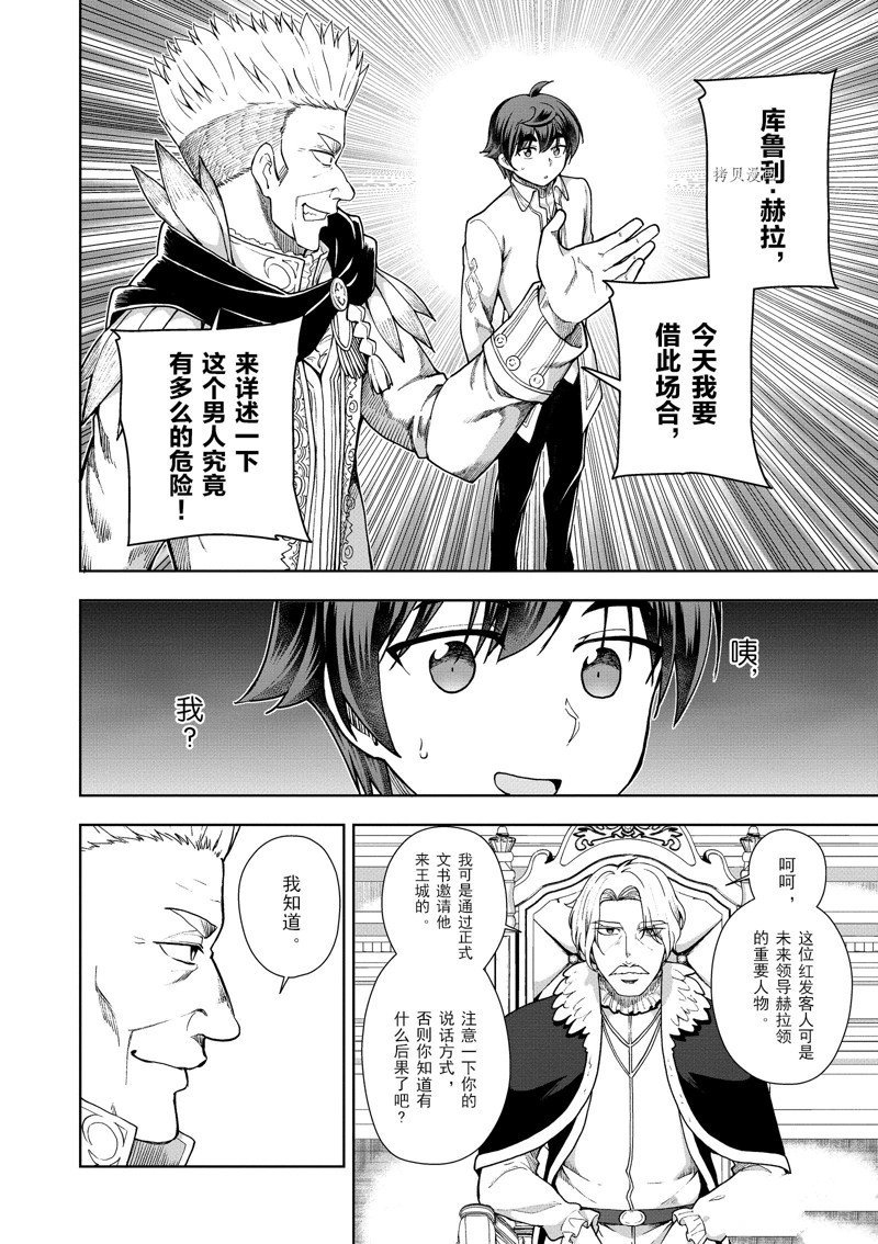 第57话 试看版