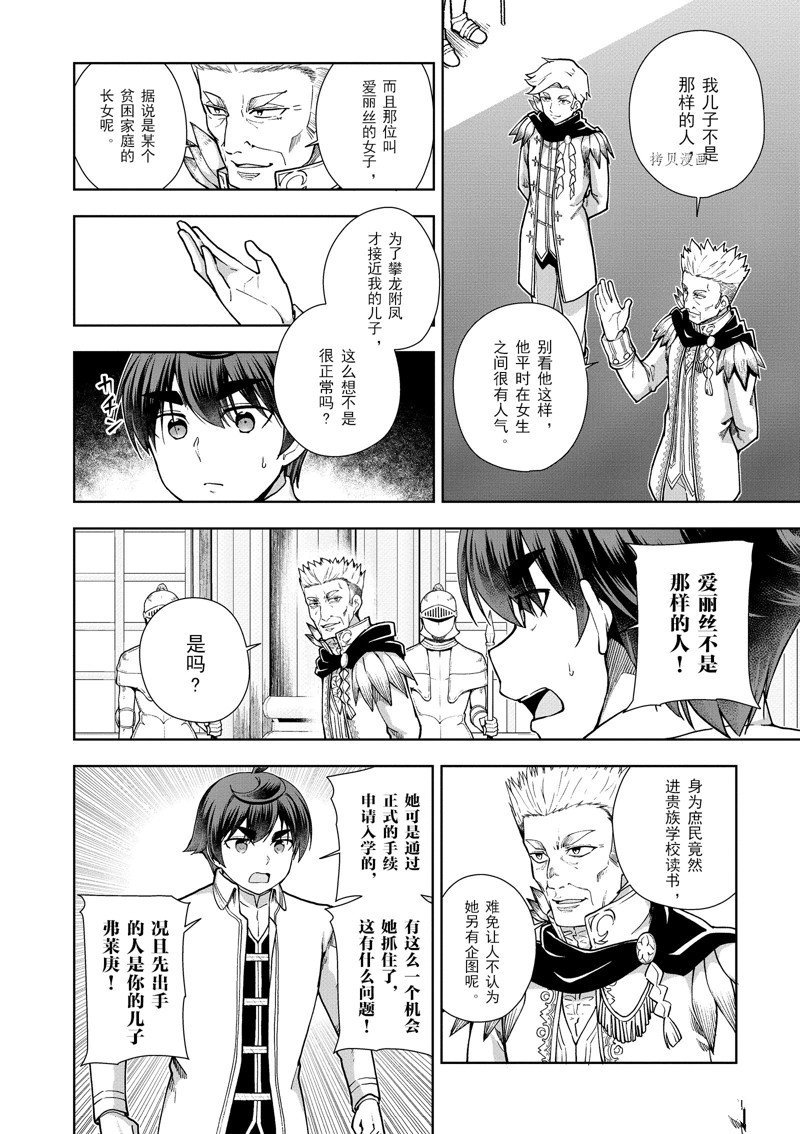 第57话 试看版