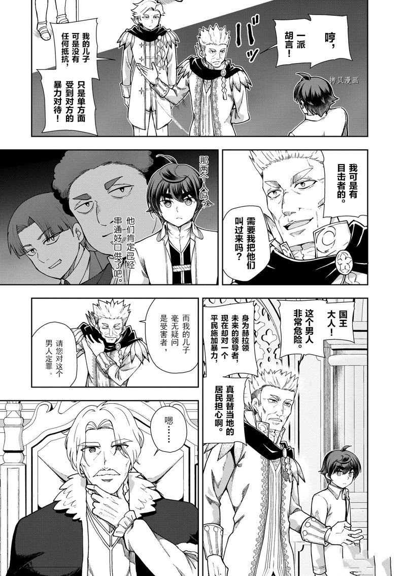 第57话 试看版