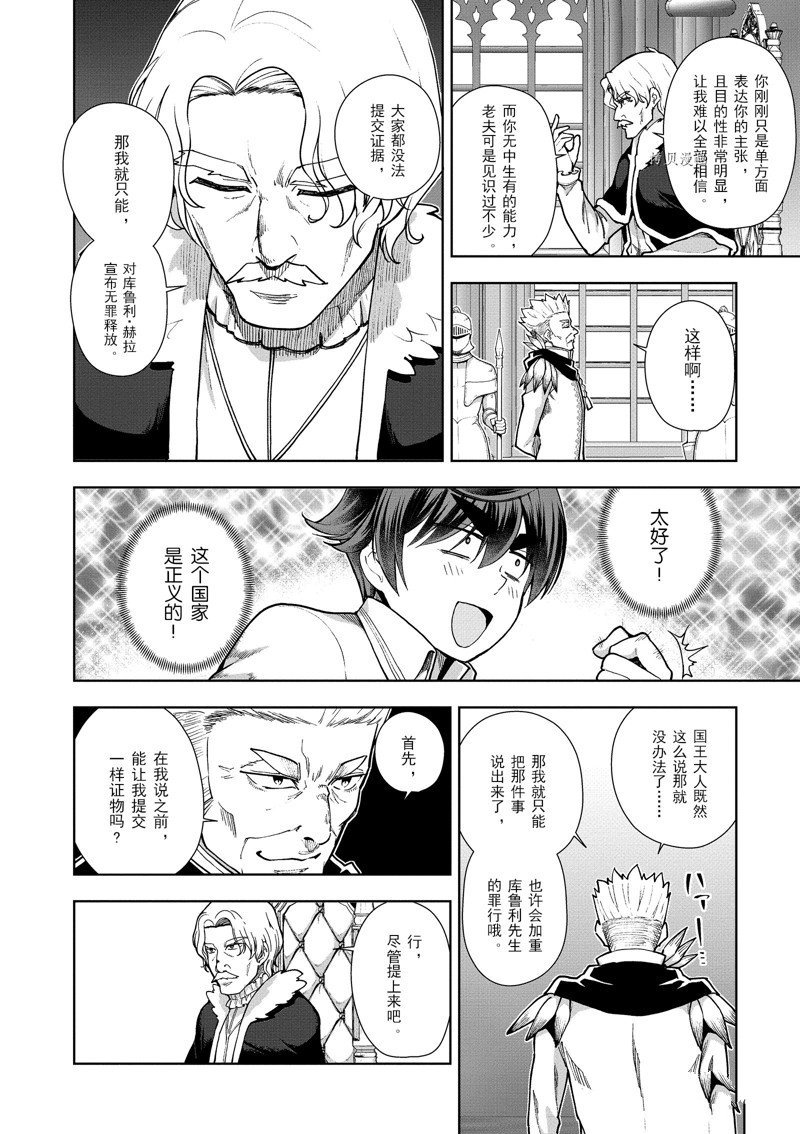 第57话 试看版