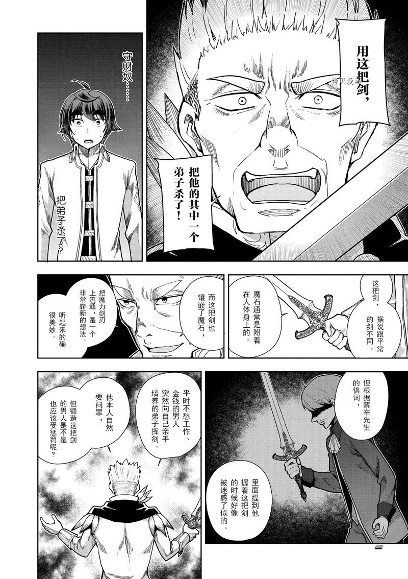 第57话 试看版