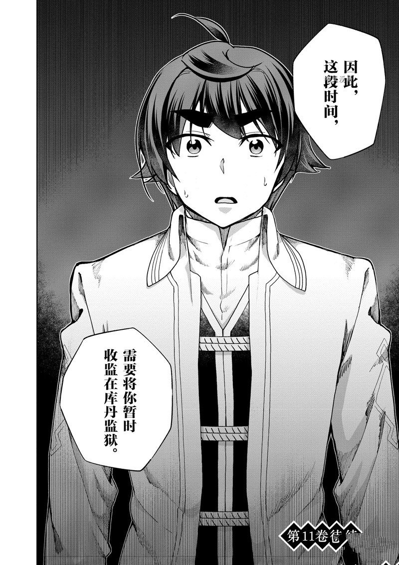 第57话 试看版
