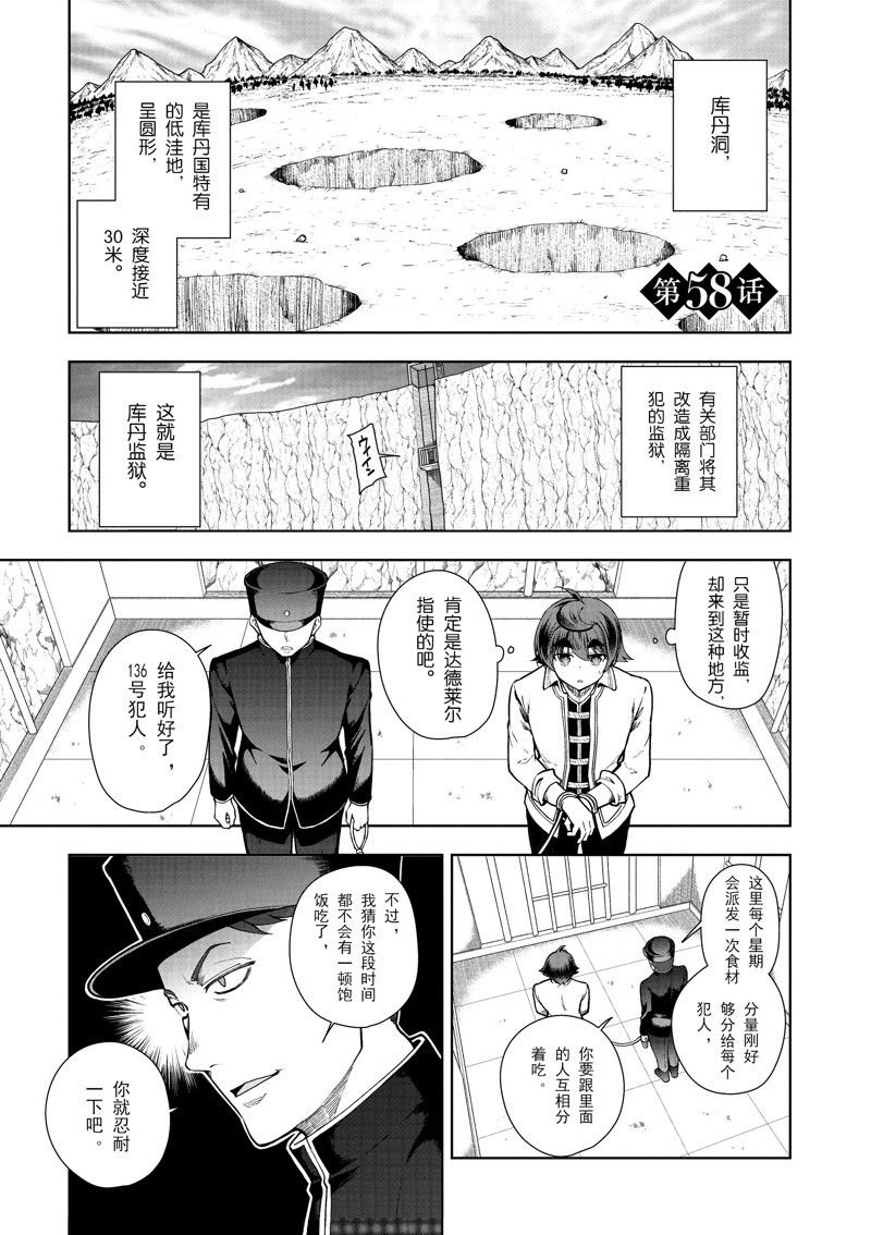 第58话 试看版