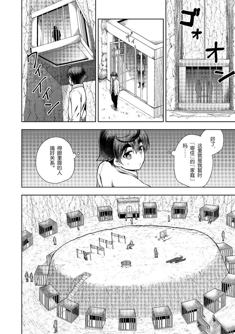 第58话 试看版