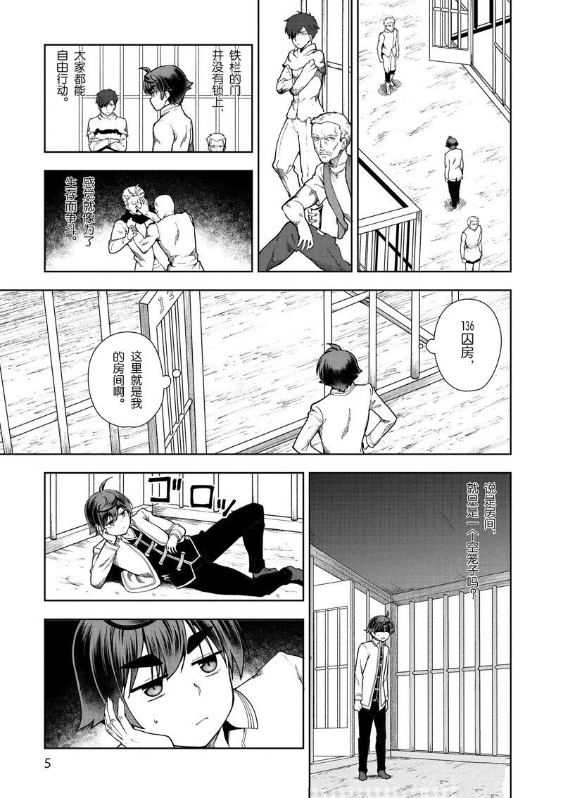 第58话 试看版