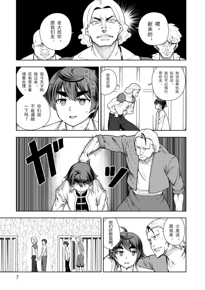 第58话 试看版