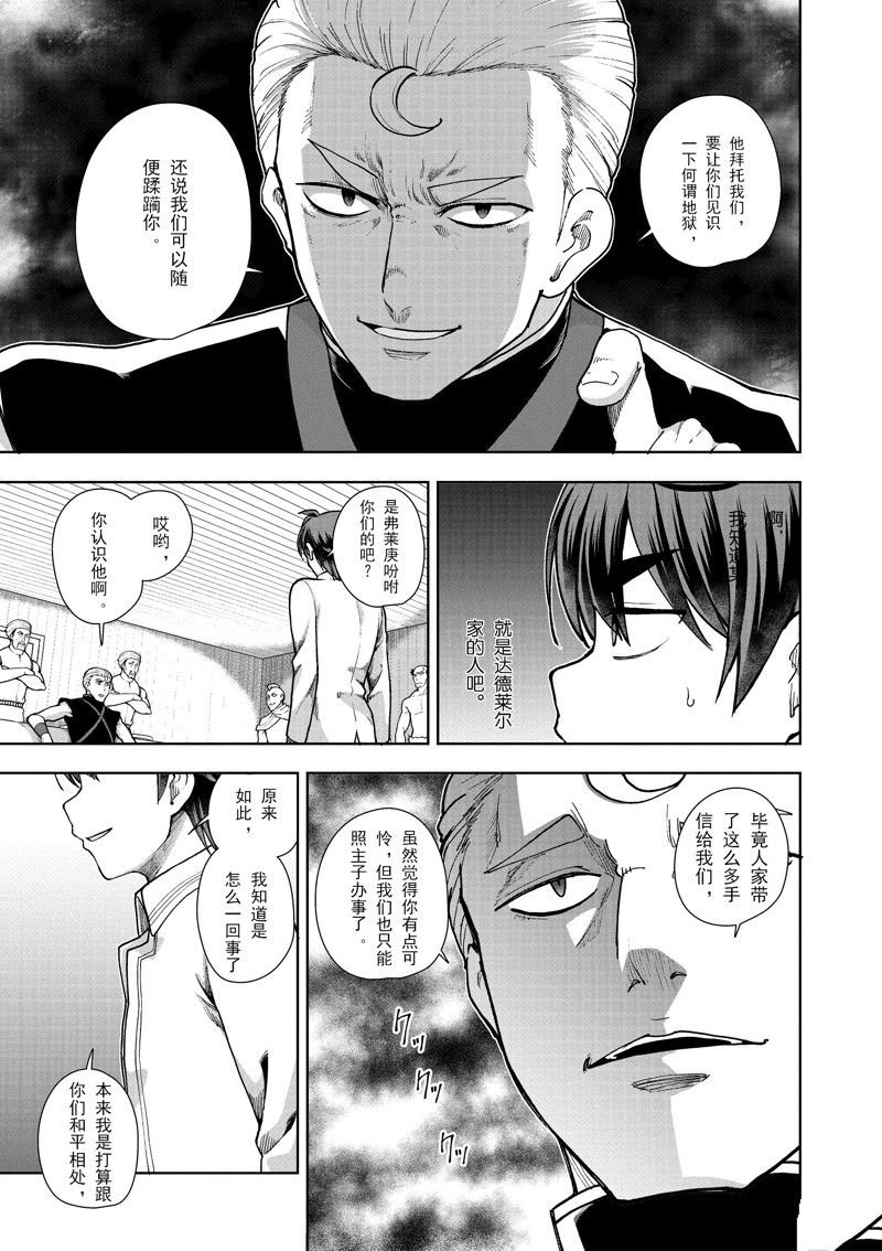 第58话 试看版