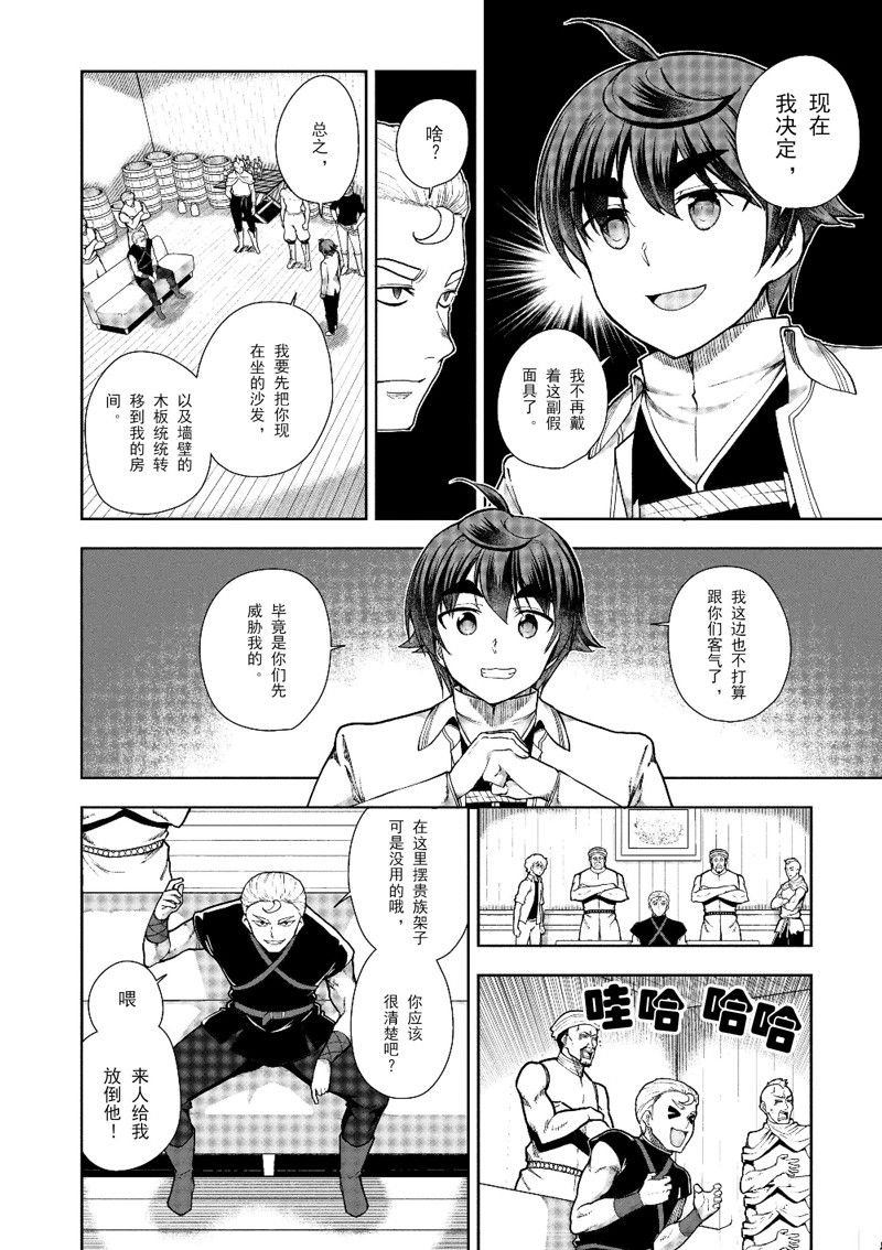 第58话 试看版