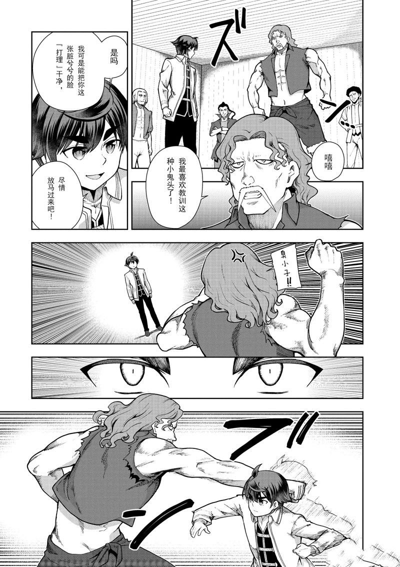 第58话 试看版