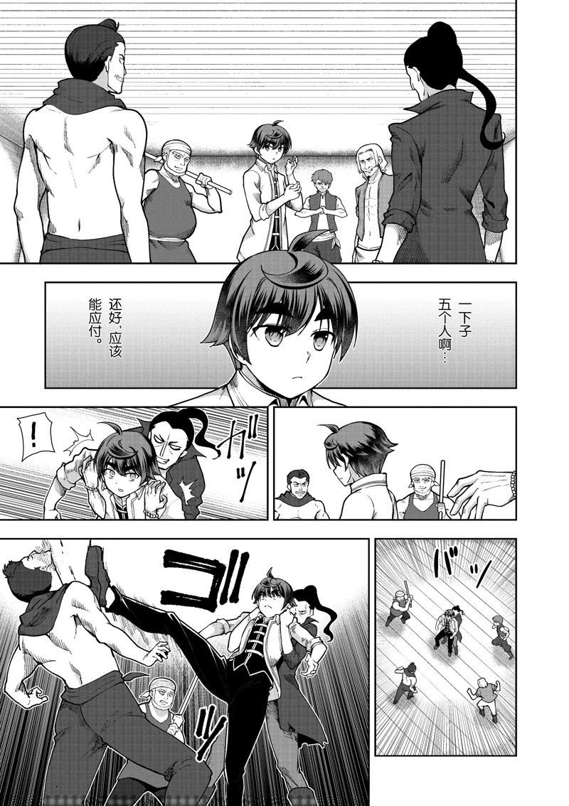 第58话 试看版