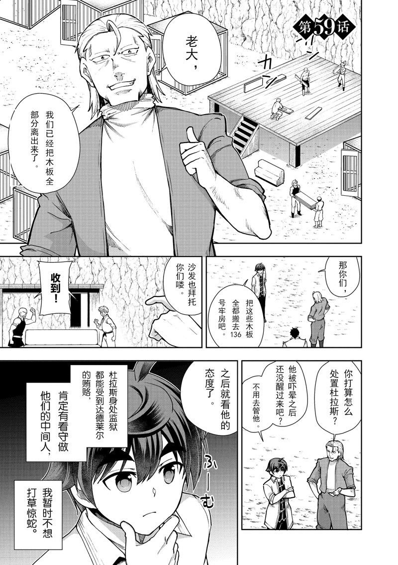 第59话 试看版