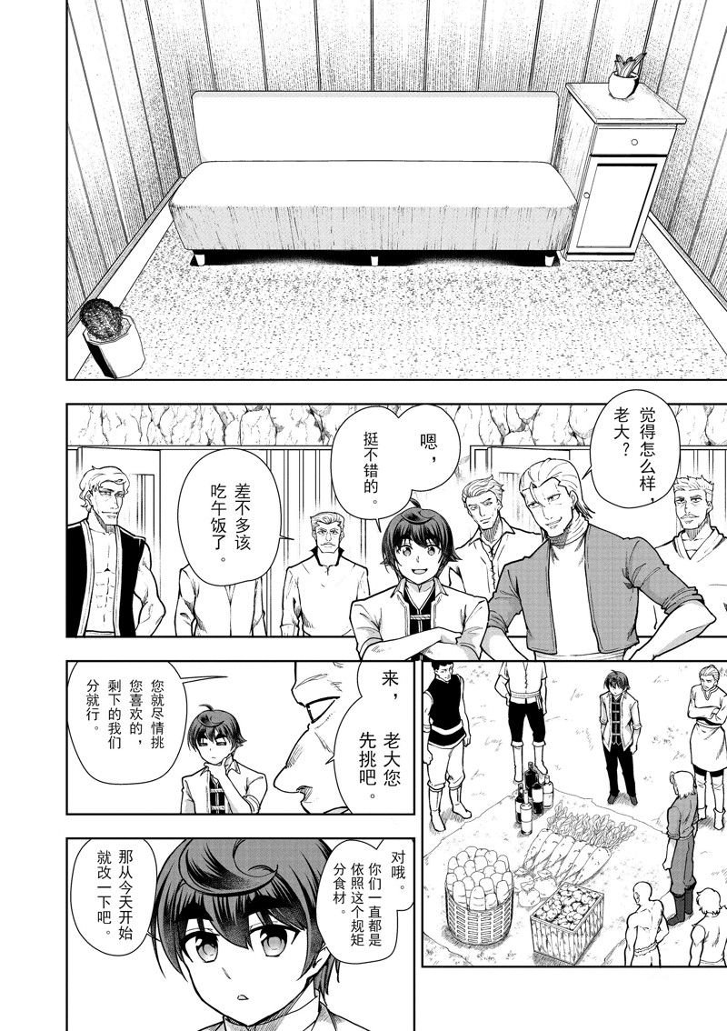 第59话 试看版