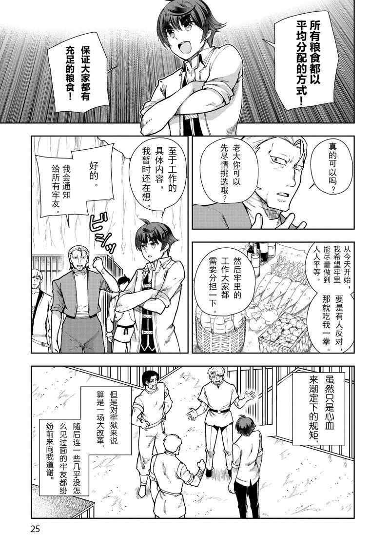 第59话 试看版